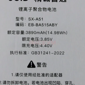 Аккумулятор EB-BA515ABY для Samsung Galaxy A51 (A515F) - JCID