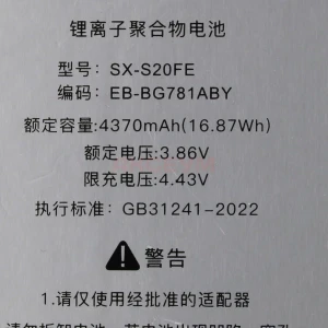 Аккумулятор EB-BG781ABY для Samsung Galaxy A52/S20 FE (A525F/G780F) - JCID