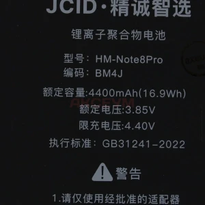 Аккумулятор BM4J для Xiaomi Redmi Note 8 Pro - JCID