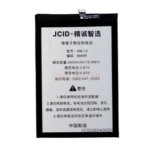 Аккумулятор BM5R для Xiaomi Redmi 12 4G - JCID