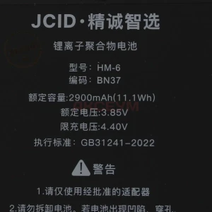 Аккумулятор BN37 для Xiaomi Redmi 6/6A - JCID