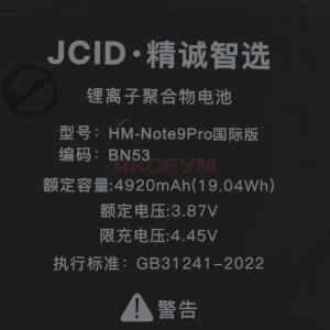 Аккумулятор BN53 для Xiaomi Redmi Note 10 Pro 4G/Note 9 Pro - JCID