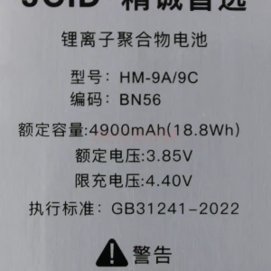 Аккумулятор BN56 для Xiaomi Redmi 9A/9C/A1/A1+ - JCID