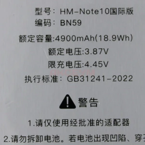 Аккумулятор BN59 для Xiaomi Redmi Note 10/10S/Poco M5s - JCID