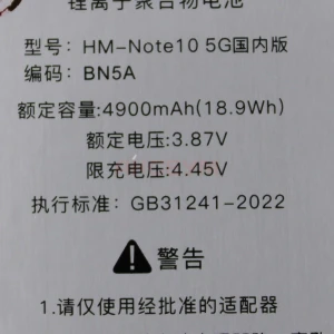 Аккумулятор BN5A для Xiaomi Poco M3 Pro 5G/Redmi Note 10T/10 5G/Redmi 10/10 2022 - JCID