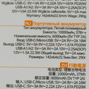 Внешний аккумулятор Hoco J158 Pro 10000 mAh (22.5W, 20W, PD, Type-C, LCD) Черный