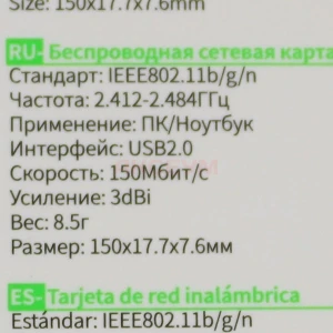 USB-адаптер Wi-Fi адаптер Hoco HI37 (черный)