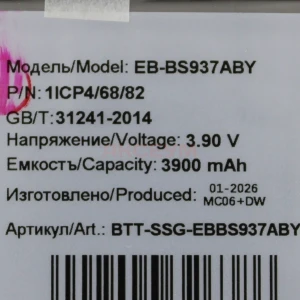 Аккумулятор EB-BS937ABY для Samsung Galaxy S25 Edge (S937B)