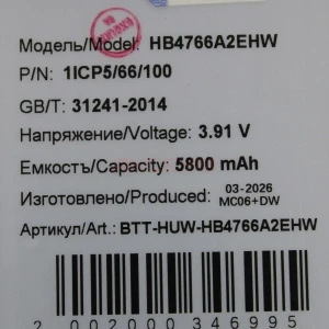 Аккумулятор HB4766A2EHW для Honor X9c Smart