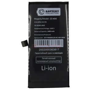 Аккумулятор для iPhone 12 mini (усиленный 2510 mAh) без ошибки (новая запчасть)