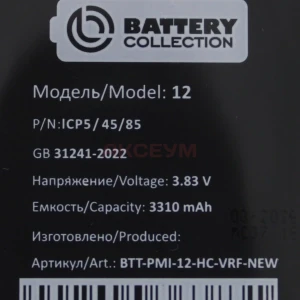 Аккумулятор для iPhone 12/12 Pro (усиленный 3310 mAh) без ошибки - Новая запчасть