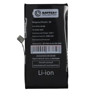 Аккумулятор для iPhone 13 (усиленный 3510 mAh) без ошибки - Новая запчасть
