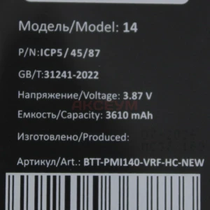 Аккумулятор для iPhone 14 (усиленный 3610 mAh) без ошибки - Новая запчасть