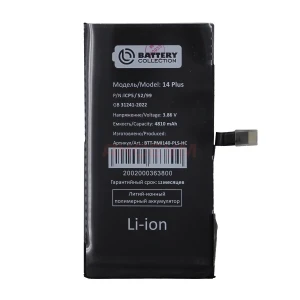 Аккумулятор для iPhone 14 Plus (усиленный 4810 mAh)