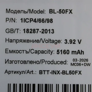 Аккумулятор BL-50FX для Infinix Hot 60 Pro/60 Pro+/60i 4G
