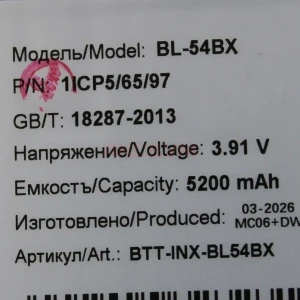 Аккумулятор BL-54BX для Infinix Note 50 4G