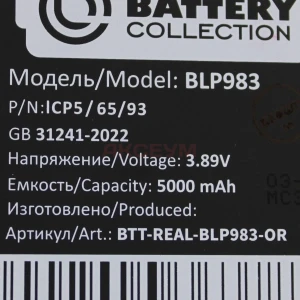 Аккумулятор BLP983 для Realme 10 Pro 5G - Премиум