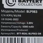 Аккумулятор BLP983 для Realme 10 Pro 5G - Премиум