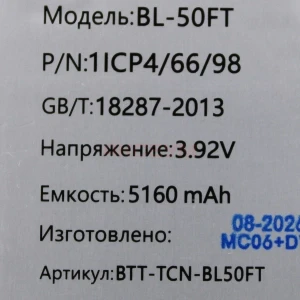 Аккумулятор BL-50FT для Tecno Spark 40 4G/40 Pro/40 Pro+/Slim