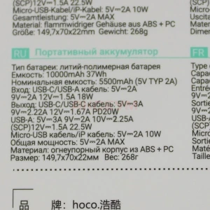 Внешний аккумулятор Hoco J156 10000mAh (22.5W/PD20W/USB/Type-C/Micro/Lightning) (черный)