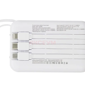 Внешний аккумулятор LQ DX467 20000mAh (22.5W/PD20W/QC3.0/USB/Type-C/Lightning) (белый)