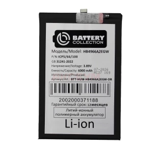 Аккумулятор HB4966A2EGW для Honor X7b 4G/X7c - Премиум