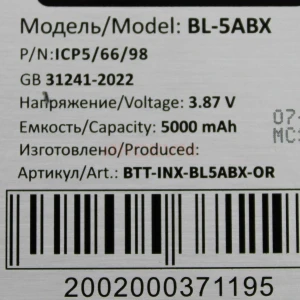 Аккумулятор BL-5ABX для Infinix Hot 50 4G/50i - Премиум