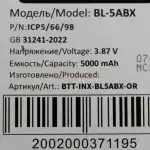 Аккумулятор BL-5ABX для Infinix Hot 50 4G/50i - Премиум