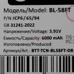 Аккумулятор BL-58FT для Tecno Pova 6 4G/6 Pro 5G - Премиум