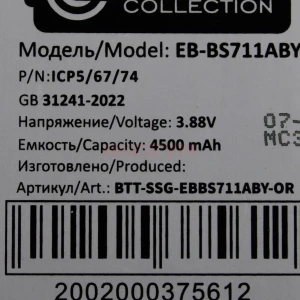 Аккумулятор EB-BS711ABY для Samsung Galaxy S23 FE (S711B) - Премиум