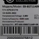 Аккумулятор EB-BS711ABY для Samsung Galaxy S23 FE (S711B) - Премиум