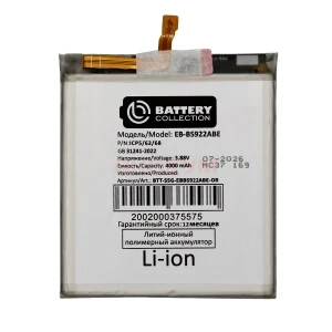 Аккумулятор EB-BS922ABY для Samsung Galaxy S24 (S921B) - Премиум