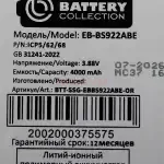 Аккумулятор EB-BS922ABY для Samsung Galaxy S24 (S921B) - Премиум