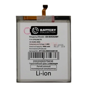 Аккумулятор EB-BS926ABY для Samsung Galaxy S24+ (S926B) - Премиум