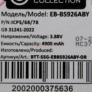 Аккумулятор EB-BS926ABY для Samsung Galaxy S24+ (S926B) - Премиум