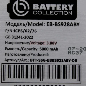 Аккумулятор EB-BS928ABY для Samsung Galaxy S24 Ultra (S928B) - Премиум