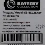 Аккумулятор EB-BS928ABY для Samsung Galaxy S24 Ultra (S928B) - Премиум