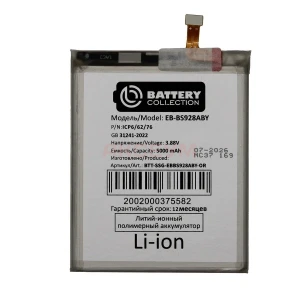 Аккумулятор EB-BS928ABY для Samsung Galaxy S24 Ultra (S928B) - Премиум