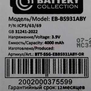 Аккумулятор EB-BS931ABY для Samsung Galaxy S25 (S931B) - Премиум