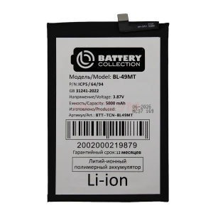 Аккумулятор BL-49MT для Tecno Camon 19 Pro - Премиум