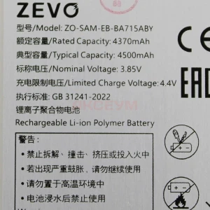 Аккумулятор EB-BA715ABY для Samsung Galaxy A71 (A715F) - Zevo