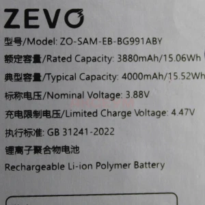 Аккумулятор EB-BG991ABY для Samsung Galaxy S21 (G991B) - Zevo
