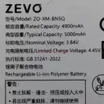 Аккумулятор BN5Q для Xiaomi Redmi 13C 4G/Poco C65 - Zevo