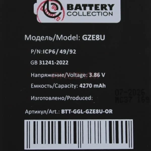 Аккумулятор GZE8U для Google Pixel 7 - Премиум