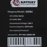 Аккумулятор GZE8U для Google Pixel 7 - Премиум