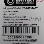 Аккумулятор EB-BS937ABY для Samsung Galaxy S25 Edge (S937B) - Премиум