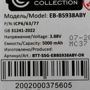 Аккумулятор EB-BS938ABY для Samsung Galaxy S25 Ultra (S938B) - Премиум
