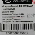 Аккумулятор EB-BS938ABY для Samsung Galaxy S25 Ultra (S938B) - Премиум