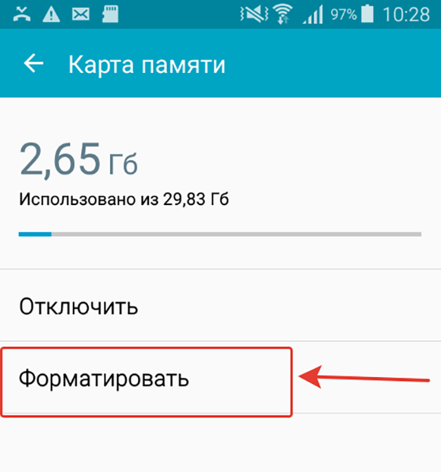 Sd карта не форматируется android